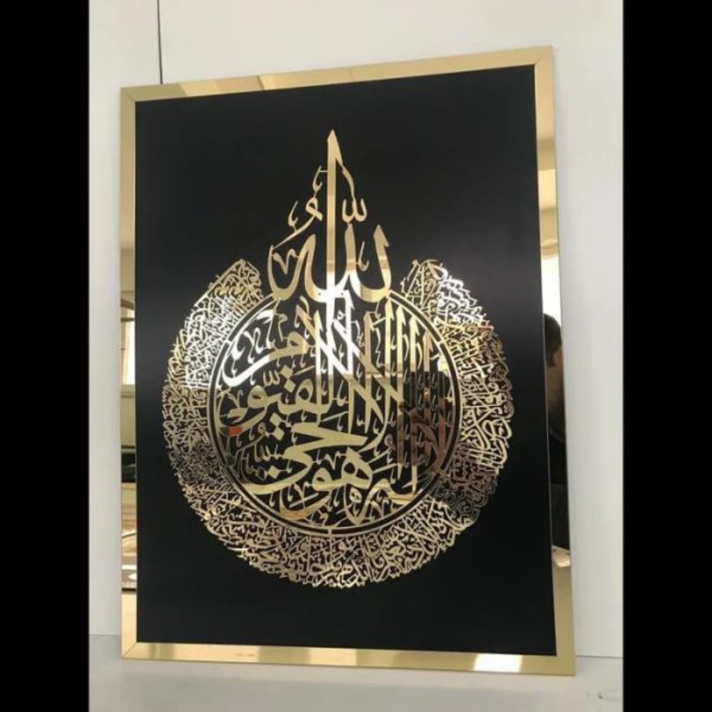 Ayat-ul-Kursi Islamic Wall Art | Laser Cut Acrylic Mirror