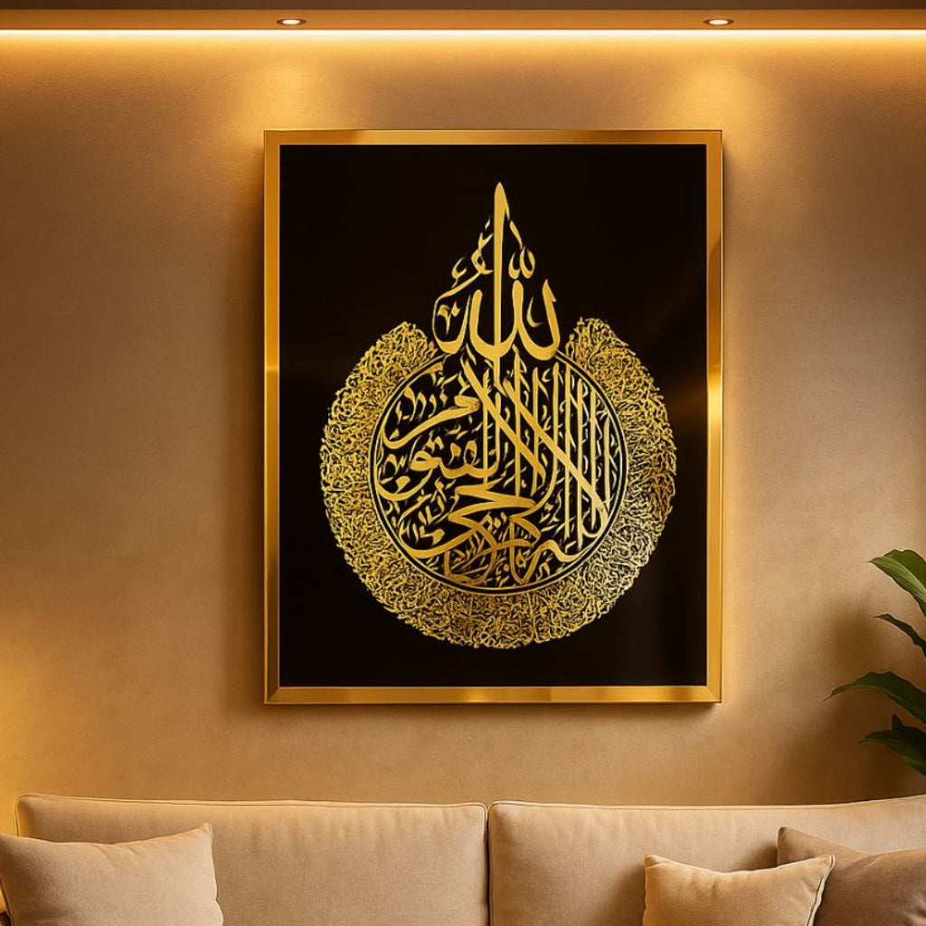 Ayat-ul-Kursi Islamic Wall Art | Laser Cut Acrylic Mirror