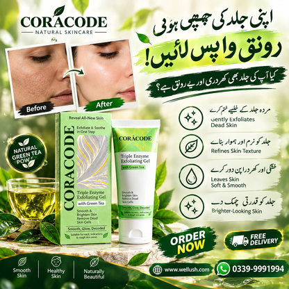 Coracode Triple Enzyme Exfoliating Gel