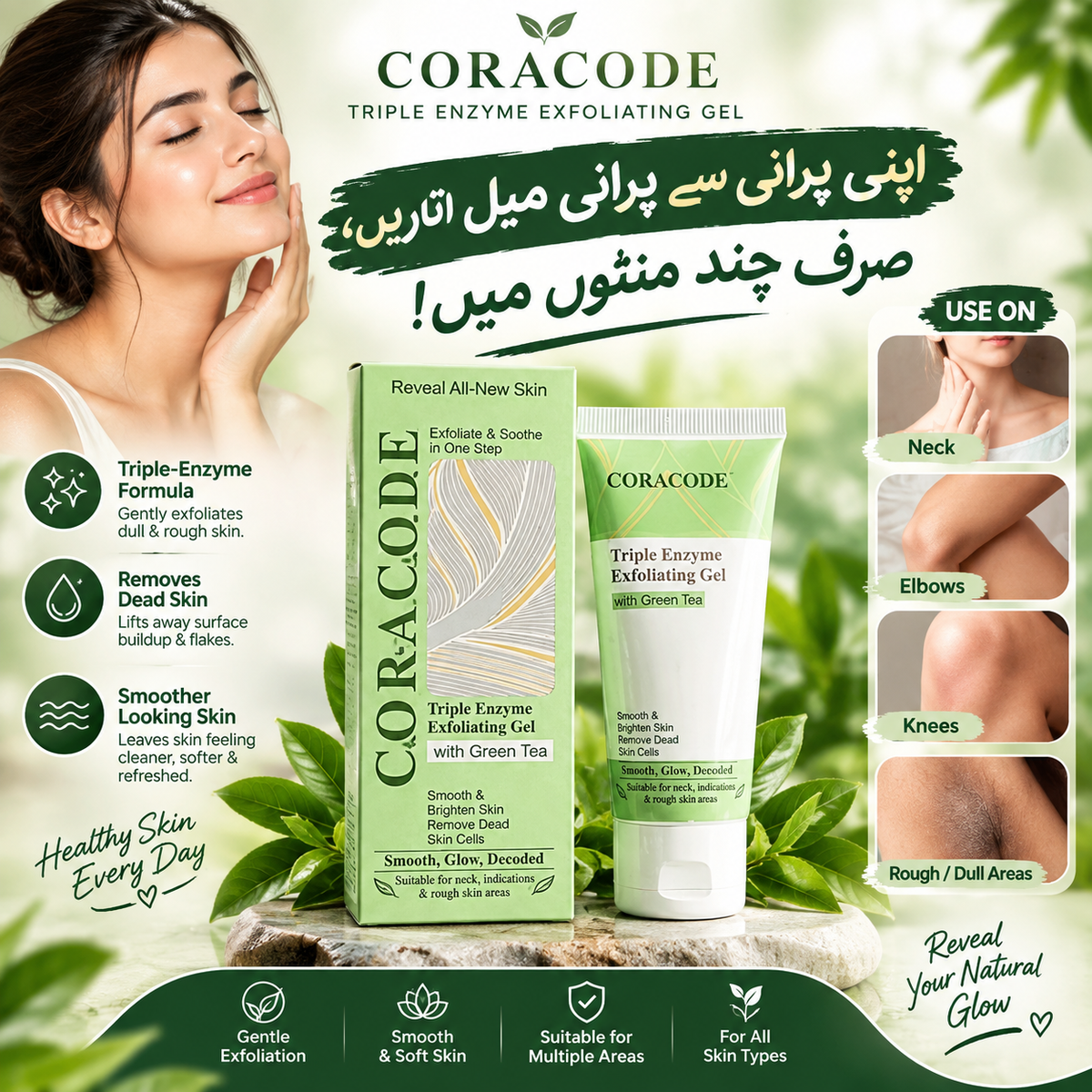 Coracode Triple Enzyme Exfoliating Gel