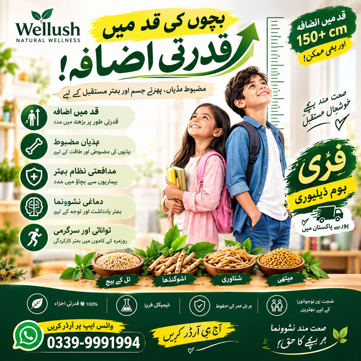 Wellush Height Grow Powder – Buy 2 Get 1 Free in Pakistan