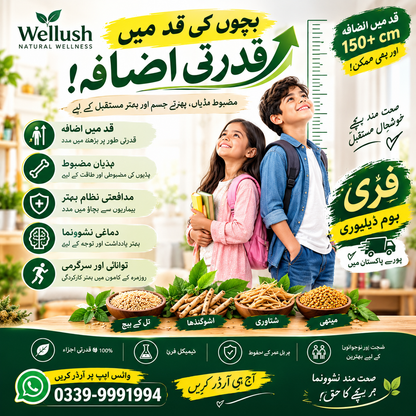 Wellush Height Grow Powder – Buy 2 Get 1 Free in Pakistan