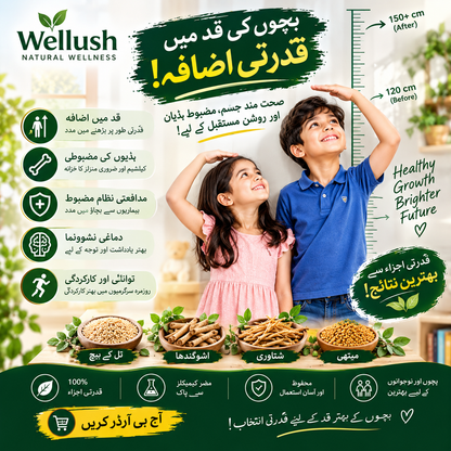 Wellush Height Grow Powder – Buy 2 Get 1 Free in Pakistan