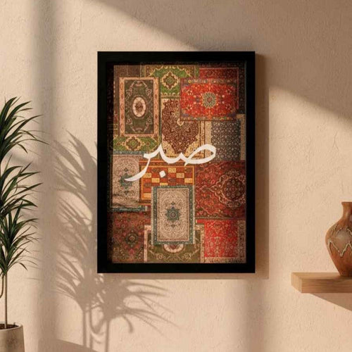 Sabr Carpet Frame Wall