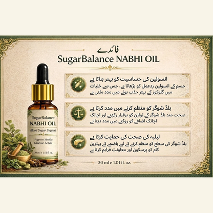 Sugar Balance Nabhi Oil | Herbal Belly Button Oil - 30ml