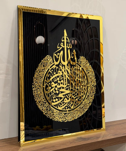 Ayat-ul-Kursi Islamic Wall Art