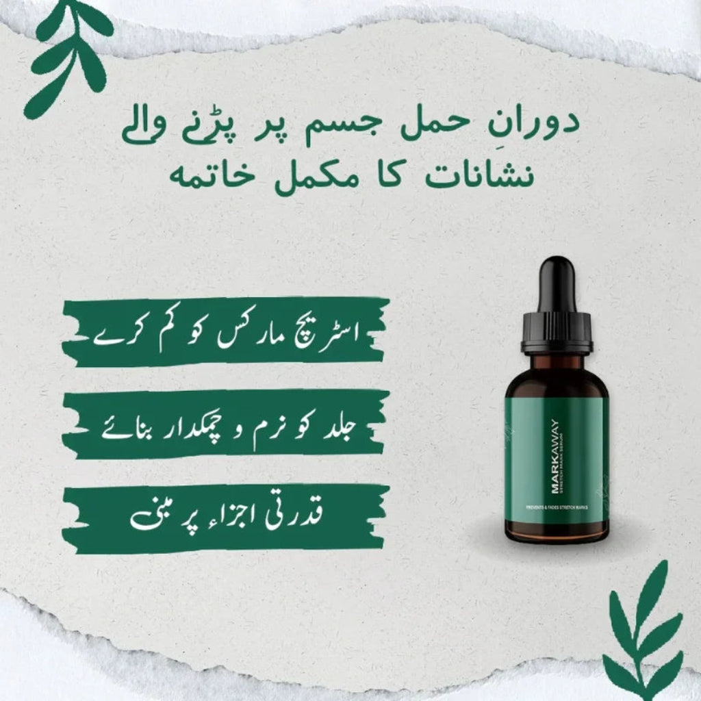 Bottle with green label on a textured white background with Arabic text
