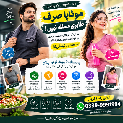 Weigh tloss Solution Herbal Powder – Natural Herbal Blend (2 Months Plan)